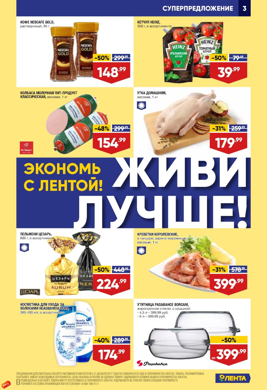 Магазин Лента Воронеж Время Работы