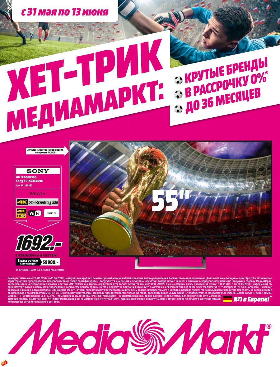 Медиамаркт Магазин Электроники Каталог Москва